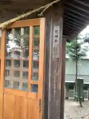 小垣江神明神社の末社