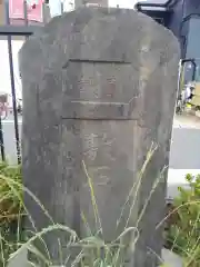 飯塚冨士神社の建物その他