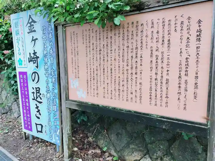 金崎宮(福井県)