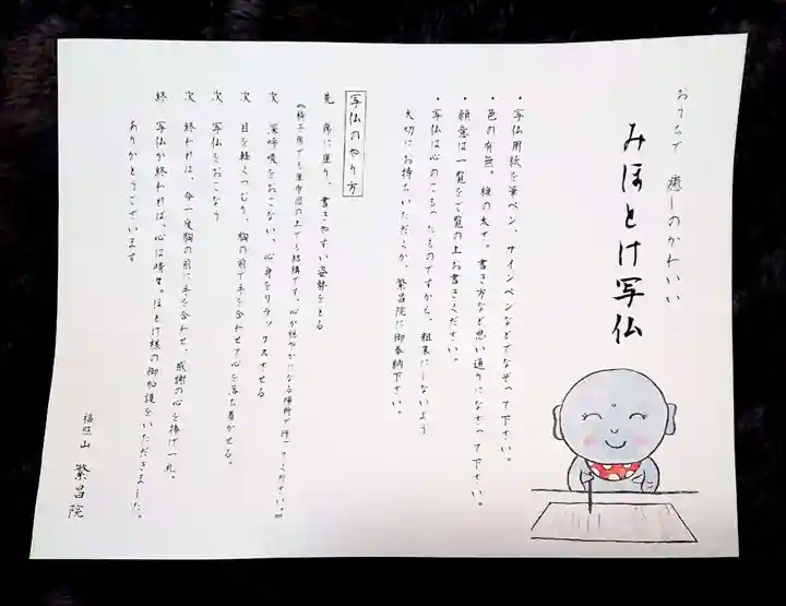 繁昌院の体験その他