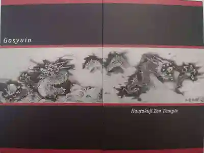 宝徳寺(群馬県)