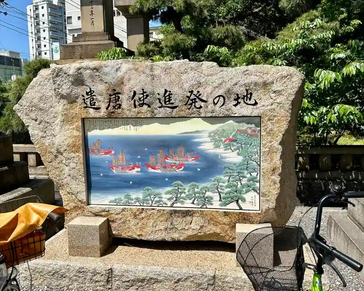 住吉大社(大阪府)