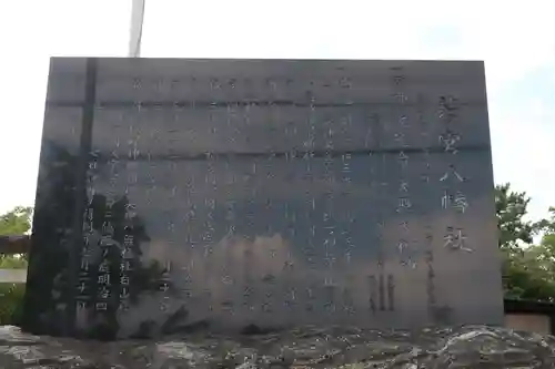 若宮八幡社(愛知県)