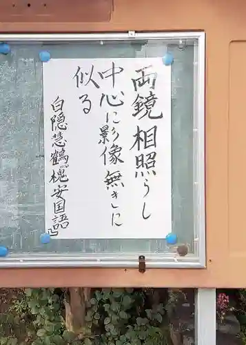 西方山極楽寺(岐阜県)