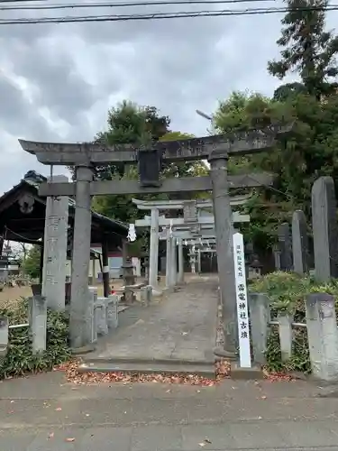 伊与久雷電神社の鳥居