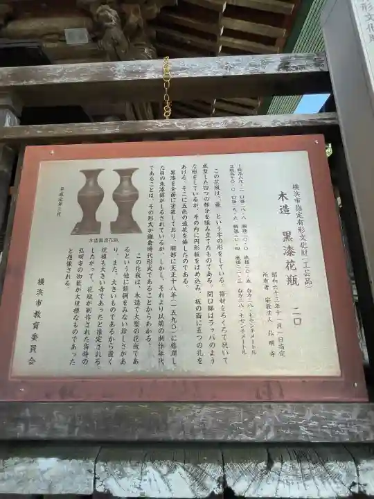 弘明寺(神奈川県)