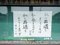 蓮念寺のその他建物