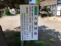 飯田八幡神社の{uncategorized: "未分類", other: "その他", undefined: "問題あり", building: "その他建物", grave: "お墓", sacred_gate: "鳥居", guardian: "狛犬", statue: "像", buddha: "仏像", history: "歴史", nature: "自然", garden: "庭園", animal: "動物", pagoda: "塔", temizu: "手水舎", mountain_gate: "山門・神門", sanctuary: "本殿・本堂", subordinate: "末社・摂社", art: "芸術", scenery: "景色", jizo: "地蔵", ema: "絵馬", goshuin: "御朱印", omikuji: "おみくじ", items: "授与品その他", amulet: "お守り", goshuincho: "御朱印帳", eats: "食事", festival: "お祭り", votive_dance: "神楽", shichigosan: "七五三参", wedding: "結婚式", experience: "体験その他", initially: "初詣", around: "周辺", anti_infection: "感染症対策"}