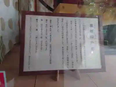 大國魂神社(東京都)