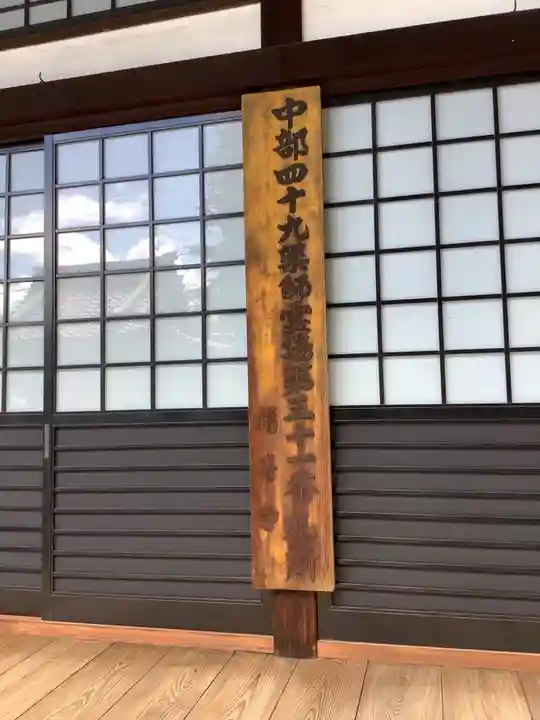 福寿寺(岐阜県)