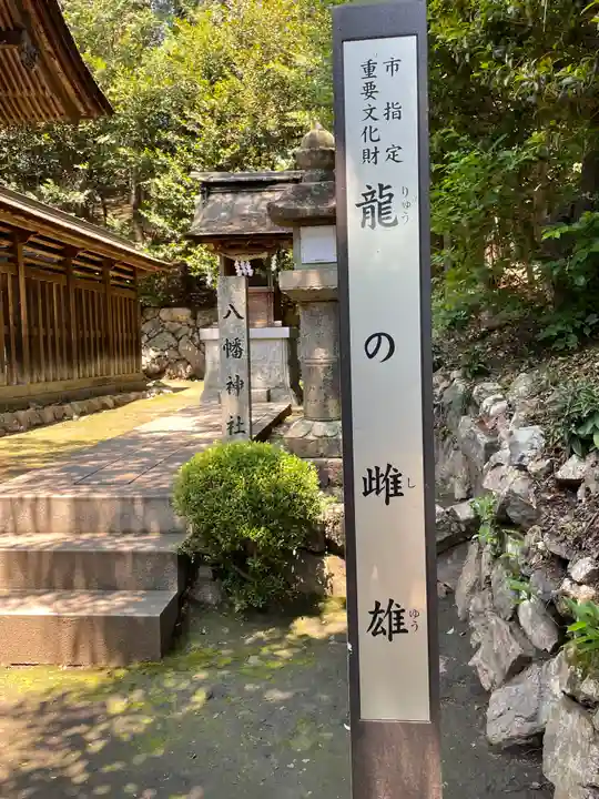 手力雄神社のその他建物