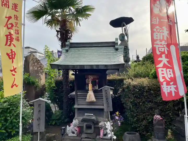 浄名院(東京都)