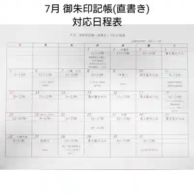 岐阜稲荷山本社(岐阜県)
