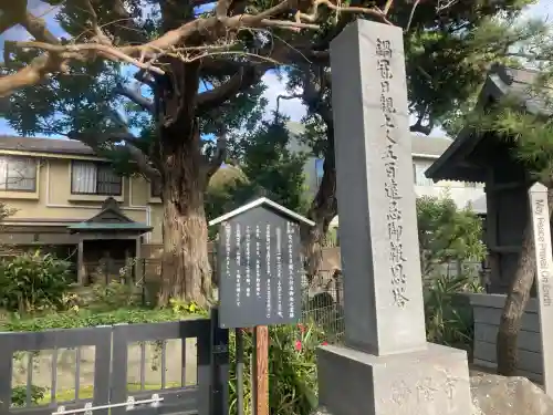 妙隆寺(神奈川県)