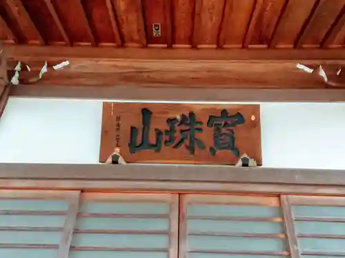 海蔵寺のその他建物