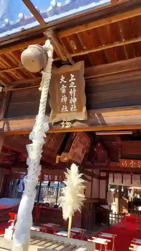 上之村神社(埼玉県)