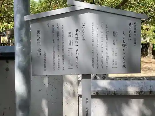 三津厳島神社の歴史