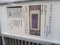 光清寺(岡山県)