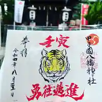 甲子園八幡神社(兵庫県)