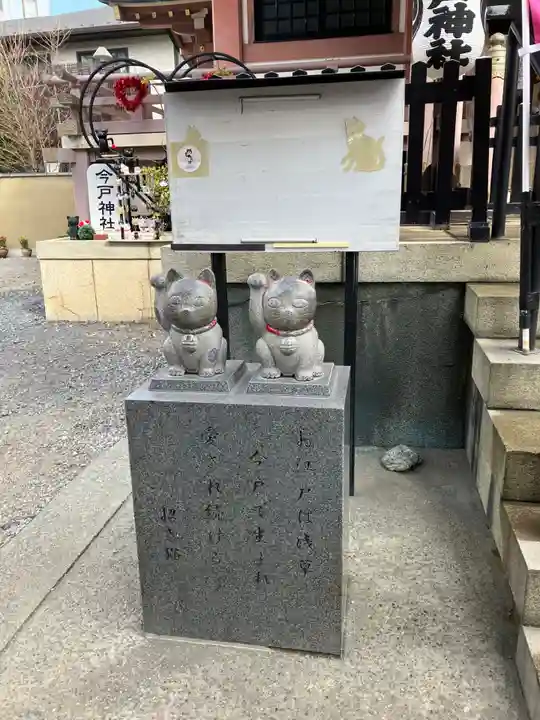 今戸神社(東京都)