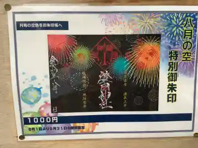 溝旗神社（肇國神社）のその他建物