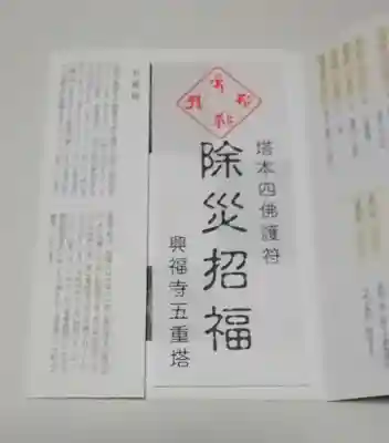 興福寺 南円堂(奈良県)