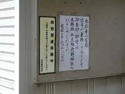 出世稲荷神社（春日稲荷神社）のその他建物