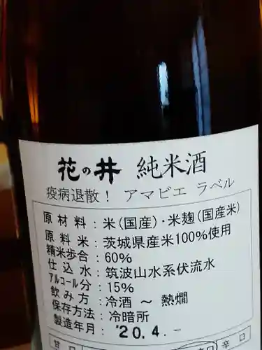 伏木香取神社のその他建物