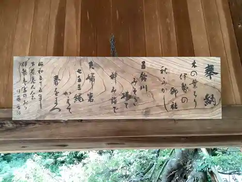 松原神社のその他建物