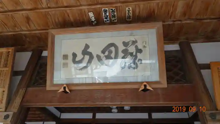 法善寺のその他建物