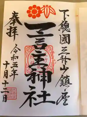 直書き500円です