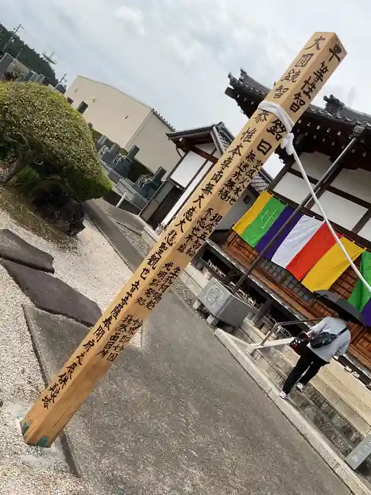 法幢寺(岐阜県)