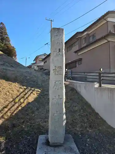 橿原神宮(茨城県)