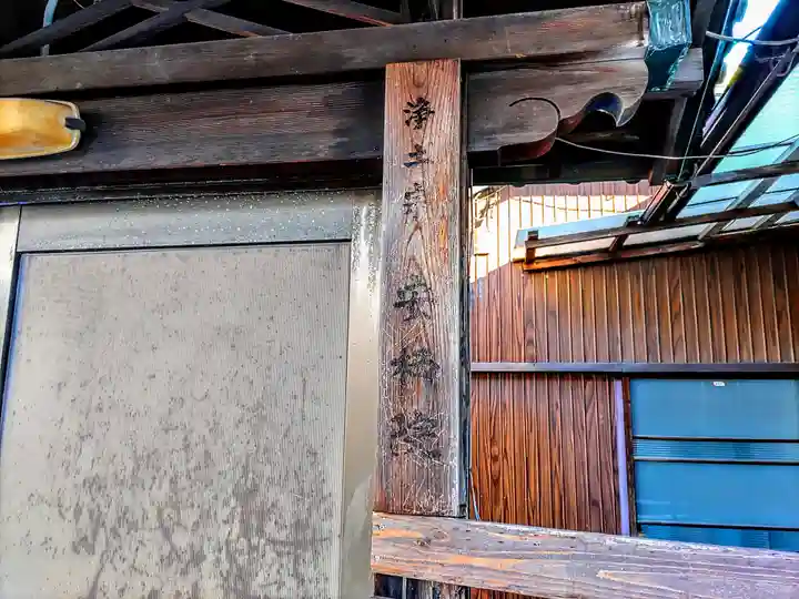 安栖院のその他建物