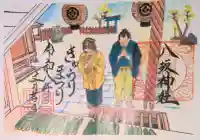 鶴岡天満宮の御朱印