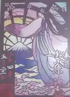 小藤神社(栃木県)