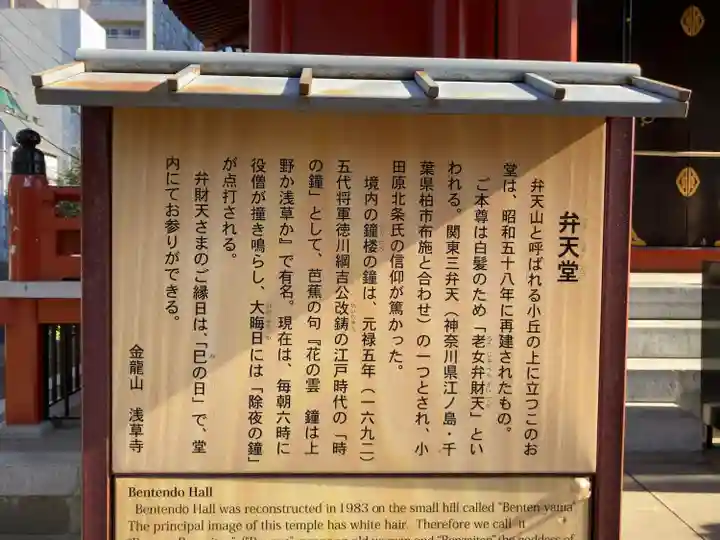 弁天堂(東京都)