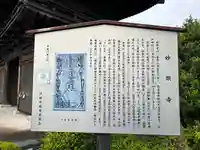 妙顕寺(埼玉県)