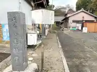 長命山薬師堂(三重県)