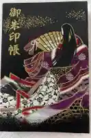 赤城神社の御朱印帳