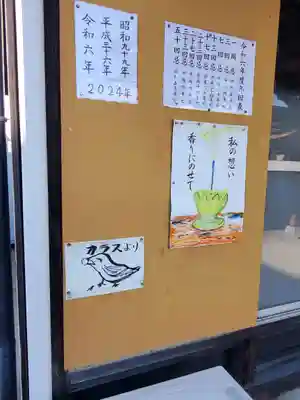 遍照寺(栃木県)