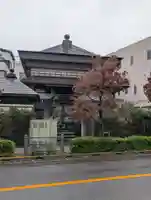 浄善寺(東京都)