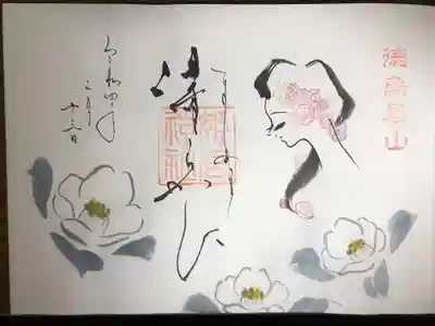 2月の月替わり御朱印です。