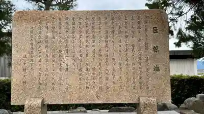 大池神社(京都府)