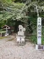 白河神社(福島県)