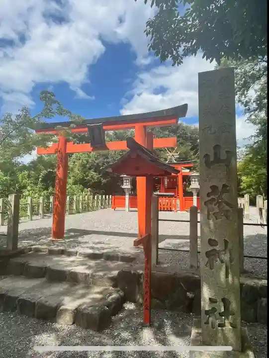 山蔭神社(吉田神社境内社)(京都府)
