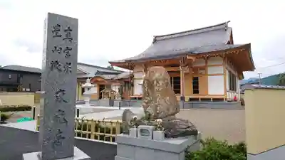 東光寺のその他建物