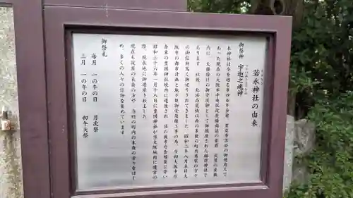 豊國神社の歴史