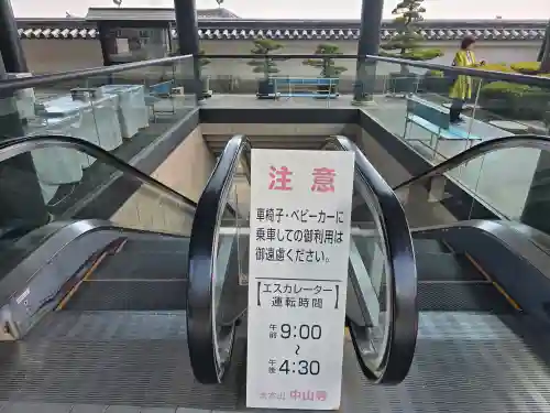 中山寺(兵庫県)