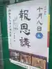賢隆山久遠寺のその他建物